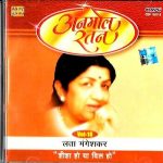 LATA MANGESHKAAR - ANMOL RATAN - VOL 18 - SHEESHA HO YA DIL HO - BOLLYWOOD CD