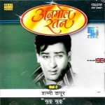SHAMMI KAPOOR - ANMOL RATAN - SUKOO SUKOO - NEW BOLLYWOOD SA RE GA MA CD