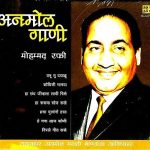 MOHD. RAFI - ANMOL GANI - SADABAHAR ANMOL MARATHI - NEW BOLLYWOOD SA RE GA MA CD