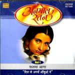 SALMA AGHA - ANMOL RATAN VOL. 1 -DIL KE ARMAN - NEW BOLLYWOOD SA RE GA MA CD