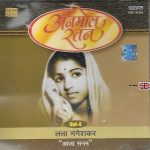 LATA MANGESHKAR - ANMOL RATAN - AAJA SANAM - VOL 4 - SARE GAMA CD - FREE UK POST