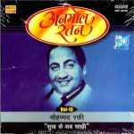 MOHD.RAFI - ANMOL RATAN - SUKH KE SAB SAATHI VOL 13 -NEW BOLLYWOOD SARE GAMA CD