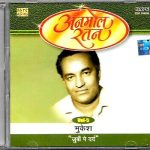 MUKESH - ZUBAN PE DARD - VOL 5 - BRAND NEW SA RE GA MA  BOLLYWOOD CD