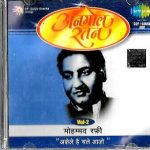 MOHD.RAFI 'AKELE HAIN CHALE AAO VOL 2 - NEW BOLLYWOOD SARE GAMA CD - FRE UK POST