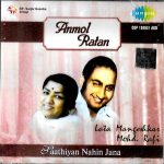 LATA & RAFI - ANMOL RATAN - SAATHIYAN NAHIN JANA - NEW BOLLYWOOD SA RE GA MA CD