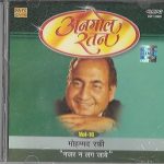 MOHD.RAFI - ANMOL RATAN - " NAZAR NA LAG JAYE" - VOL 16 - NEW BOLLYWOOD CD