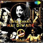 GEETA DUTT - JATA KAHAN HAI DIWANE - BRAND NEW BOLLYWOOD SARE GAMA CD