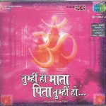 BHAJANS FROM FILMS VOL 1 & 2 - TUMHI HO MATA PITA TUMHI HO - NEW SOUND TRACK CD