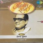 HEMANT KUMAR - ANMOL RATAN - TUM PUKAR LO - VOL 1 - NEW SARE GAMA SOUND TRACK CD