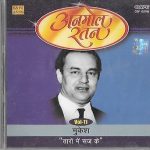 MUKESH - TARON MEIN SAJ KE - VOL 11 - NEW BOLLYWOOD SARE GAMA SOUND TRACK CD