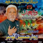 ZAWAR HUSSAIN GOHAR - WAA E HIJAB - VOL 2 ( 2008) - NOHAY CARDBOARD PACKING DVD