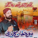 MEVA KHAN KALERI - TISSE AAKHIR TISSE REH GAY - VOL 19 ( 2010) - NOHAY DVD