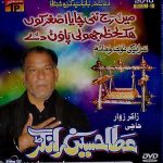 ATTA HUSSAIN RAANGHAR - RAJ NI CHAYA ASGHAR KOON - VOL 10 ( 2010) - NOHAY DVD