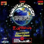 NADEEM SARWAR - JAB MOLA AAEN GAY - NOHAY CARDBOARD PACKING DVD VOL 20