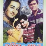DOOR KI AWAZ - JOY MUKERJI - SAIRA BANU - NEW BOLLYWOOD DVD - FREE UK POST