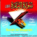 QARI WAHID ZAFAR QASMI - SURAH AL BAQARAH(COMPLETE ENGLISH TRANSLATION 3CDs SET