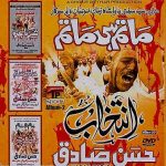 HASSAN SADIQ - MAATAM HI MAATAM 2007 - VOL 2 - NOHAY - CARDBOARD COVER DVD