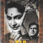 C. I. D. - DEV ANAND - SHAKILA - WAHEEDA REHMAN - NEW BOLLYWOOD DVD