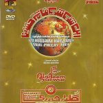 NADEEM SARWAR - HUM HUSSAINI HAIN - NOHAY CARDBOARD PACKING DVD VOL26