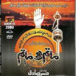 MATAM HI MATAM / HASSAN SADIQ /NOHAY-CARD BORED PACKING DVD VOL-10- FREE UK POST