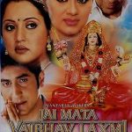 JAI MATA VAIBHAV LAXMI  - A WEG PRODUCT BRAND NEW  BOLLYWOOD DVD - ENGLISH SUBS