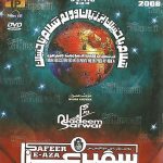 NADEEM SARWAR - HUM HUSSAINI HAIN - NOHAY CARDBOARD PACKING DVD VOL 28