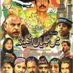 MAIN JULIYAN ENGLAND - NEW POTHWARI TELEFILM DVD - FREE UK POST
