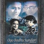 OGO BODHU SUNDARI (1981) - BRAND NEW BOLLYWOOD BENGALI DVD - MULTI SUBTITLES