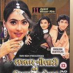 LAKHTAR NI LADI NE VILAYAT NO VAR -NEW BOLLYWOOD GUJARATI DVD -ENGLISH SUBTITLES