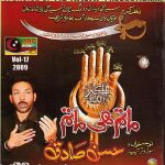 HASSAN SADIQ - MAATAM HI MAATAM 2009 VOL 17 - NOHAY - CARDBOARDD PACKING DVD