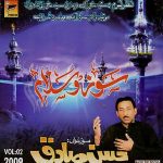 HASSAN SADIQ - MAATAM HI MAATAM 2009 - VOL 2 - NOHAY - CARDBOARD COVER DVD