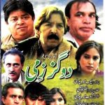 DO GAZ ZIMI - NEW POTHWARI TELEFILM DVD