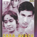 SARA AKASH - RAKESH - MADHU - NANDITA - BRAND NEW BOLLYWOOD DVD - FREE POST UK