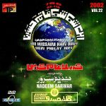 NADEEM SARWAR - KARBALA  AAM KEREN - NOHAY CARDBOARD PACKING DVD VOL 22
