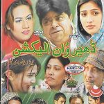 DHEROO IN ACTION - NEW COMEDY POTHWARI TELE FILM - FREE UK POST