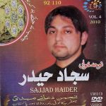 SAJJAD HAIDER - CHHUP NA JAYE KARBAL -2010 - VOL 4 - NOHAY - CARDBOARD COVER DVD
