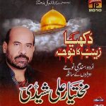 MUKHTIAR ALI SHEEDY - DUKHIYA ZAINAB KA NOHA - URDU / SINDHI - NOHAY DVD