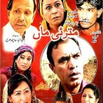 MATRAI MAAN - NEW POTHWARI TELEFILM DVD