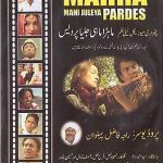 MAHRA MAHI JULEYA PARDES - NEW COMEDY POTHWARI TELEFILM - FREE UK POST