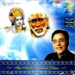JAGJIT SINGH - SAI AND KRASHNA  DHUN - BRAND NEW BOLLYWOOD SA RE GA MA CD