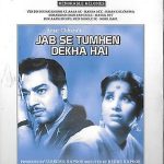 Jab Se Tumhen Dekha Hai - PRADEEP KUMAR - GEETA BALI - NEW BOLLYWOOD DVD