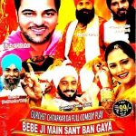 BEBE JI MAIN SANT BAN GAYA - GURCHET CHITARKAR COMEDY -NEW BOLLYWOOD PUNJABI DVD