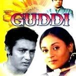 GUDDI - DHARMINDRA, JAYA BACHCHAN - NEW BOLLYWOOD DVD - ENGLISH SUBTITLES