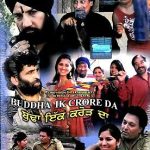 BUDDHA IK CRORE DA - SURINDER FRISHTA, SALMA TALWARA - NEW BOLLYWOOD PUNJABI DVD