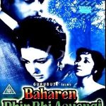 BAHAREN PHIR BHI AAYENGI - DHARMNINDERA - NEW BOLLYWOOD DVD – ENGLISH SUBTITLES