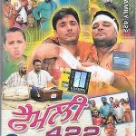 FAMILY 422 - Gurchet Chitrakar, Dilawar - BOLLYWOOD PUNJABI DVD - FREE UK POST