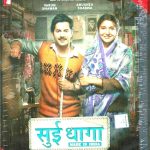 SUI DHAAGA ( MADE IN INDIA ) - BOLLYWOOD 2 DISC YRF DVD - MULTI SUBTITLES