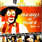 RK FILMS HITS - RAJ KAPOOR KI FILMON SE VOL.4 - 25 SONGS BOLLYWOOD SHEMAROO DVD