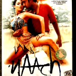 NAACH - Abhishek Bachchan, Antara Mali - NEW BOLLYWOOD DVD - ENGLISH SUBTITLES