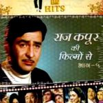 RK FILMS HITS - RAJ KAPOOR KI FILMON SE VOL. 5 - 26 SONGS BOLLYWOOD SHEMAROO DVD